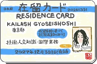 residence card